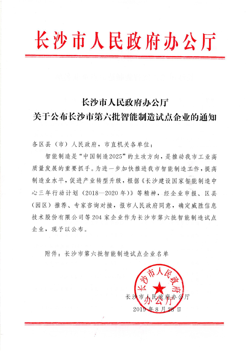 山水節能